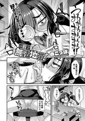 研究室は無法地帯！ [コアマガジン]