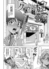 つかれぎみのクラウディア３