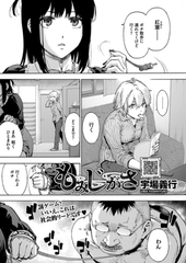 もみじがさ [コアマガジン]