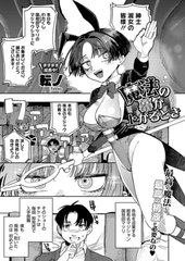魔法の幕が上がるとき [コアマガジン]