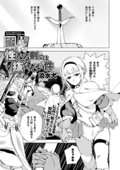 性なる剣では抜けない件 [コアマガジン]