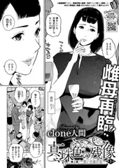 真珠色の残像　第二幕 ～青い月夜の女～