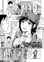 『逢いたいヒト』 [コアマガジン]