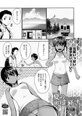 夏のはづき