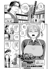 おじ恋エスプレッソ [コアマガジン]