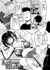 えっちすけっち　＃４