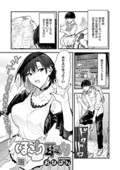 ほこり取り [コアマガジン]