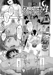 つかれぎみのクラウディア４
