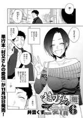 村又さんの愛情　６