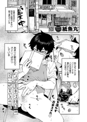 なぜ古本は独特の匂いがするのか [コアマガジン]