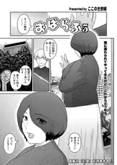 おばらふ5