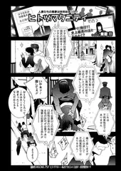 ヒトヅマタニティ　その7