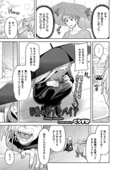 日陰のヴァンパイア [コアマガジン]