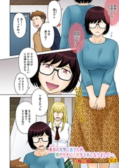 東京の大学に通うため、甥がウチに下宿することになりまして…。 #4 [コアマガジン]