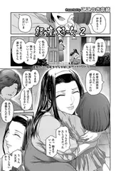 経産処女　２