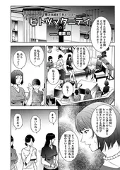 ヒトヅマタニティ　その8