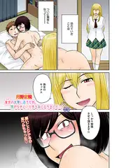 東京の大学に通うため、甥がウチに下宿することになりまして…。 #5