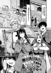奉納夫婦人形を入れ替えてみたらスワッピングした [コアマガジン]