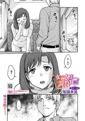 女子大生調教日誌 第十三話