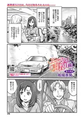 女子大生調教日誌 第十四話