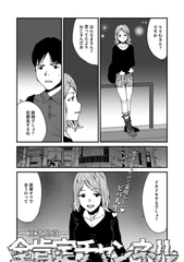 全肯定チャンネル [コアマガジン]