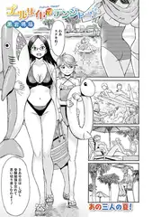 プールサイドでデンジャー！