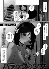 バラックの少女