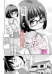 姪とパンツとエロ動画