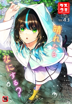 ダスコミ VOL.43 [文苑堂]