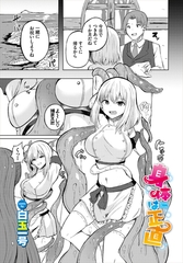 身体は正直 [文苑堂]