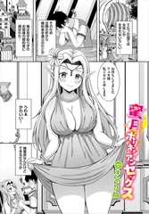 蜜月ポリネシアンセックス [文苑堂]