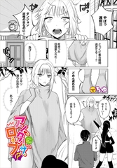 アンダー・ザ・ローブ!? [文苑堂]