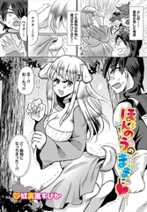 ほんのうのままに [文苑堂]