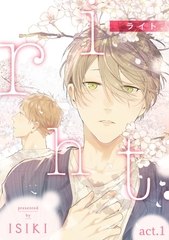 riht. act.1 [笠倉出版社]