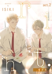 riht. act.2 [笠倉出版社]