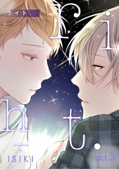 riht. act.3 [笠倉出版社]