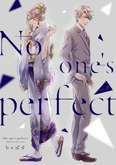 No one’s perfect act.3 [笠倉出版社]