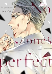No one’s perfect act.7 [笠倉出版社]