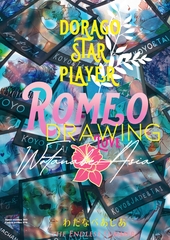 ROMEO DRAWING [ジュネット]