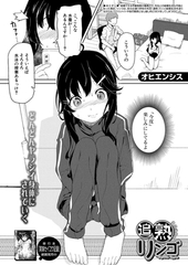 追熟りんご〈オヒエンシス〉