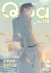 Qpa vol.174　エロカワ [竹書房]