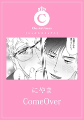 ComeOver [メディアソフト]