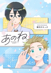 You know what？-あのね- [メディアソフト]