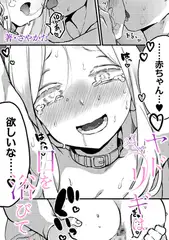 ヤドリギは日を浴びて