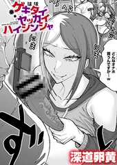 ゲキタイヤッカイハイシンシャ [ジーウォーク]
