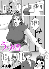 うつり香