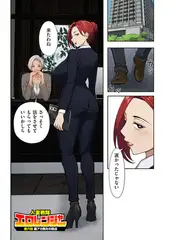 人妻戦隊エロレンジャー 第六話 裏アカ熟女の弱点