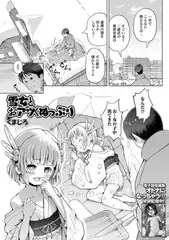 雪女とおアツくぬっぷり