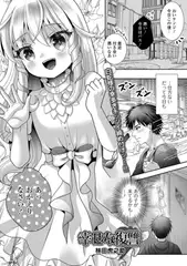 幸せな復讐