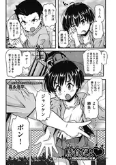 勝負だよ